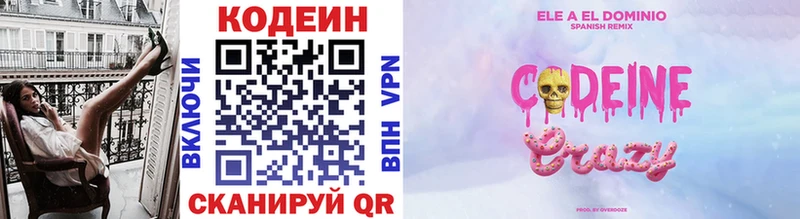 Codein Purple Drank  Купить где  Долинск 