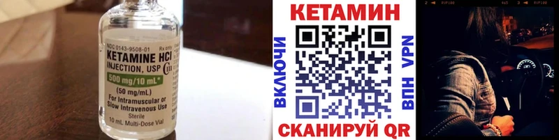 Кетамин ketamine Долинск
